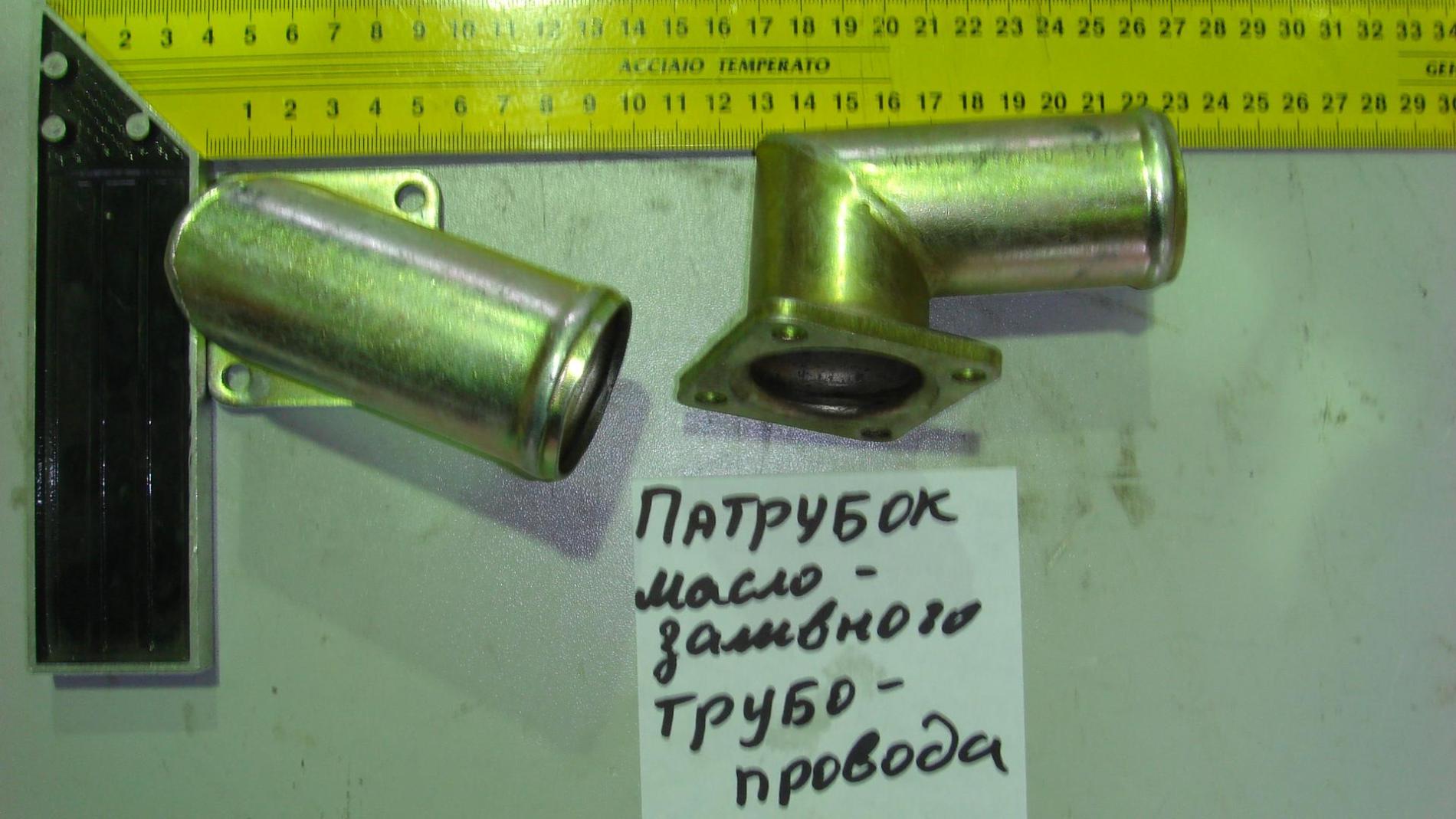 Патрубок маслозаливного трубопровода (Euro 2/Euro 3) VG1560010028