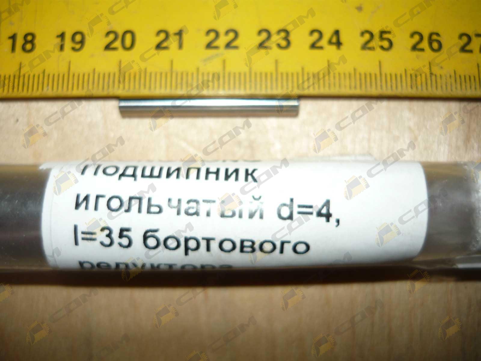 Подшипник игольчатый d=4, l=35 бортового редуктора (компл.30 шт.) GB/T309 1706005013