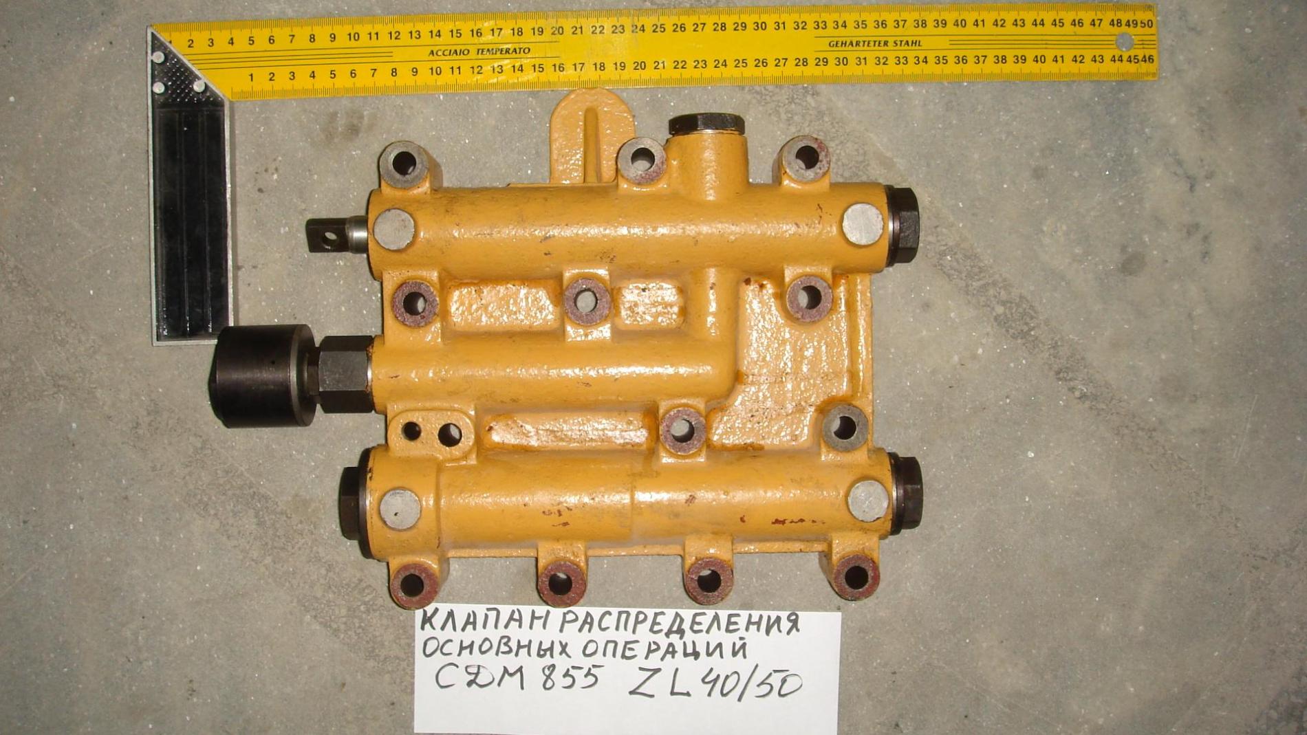 Клапан распределения основных операций CDM855 ZL40/50 (жиклер гидравлики) 403700 403700/BCF-1380B
