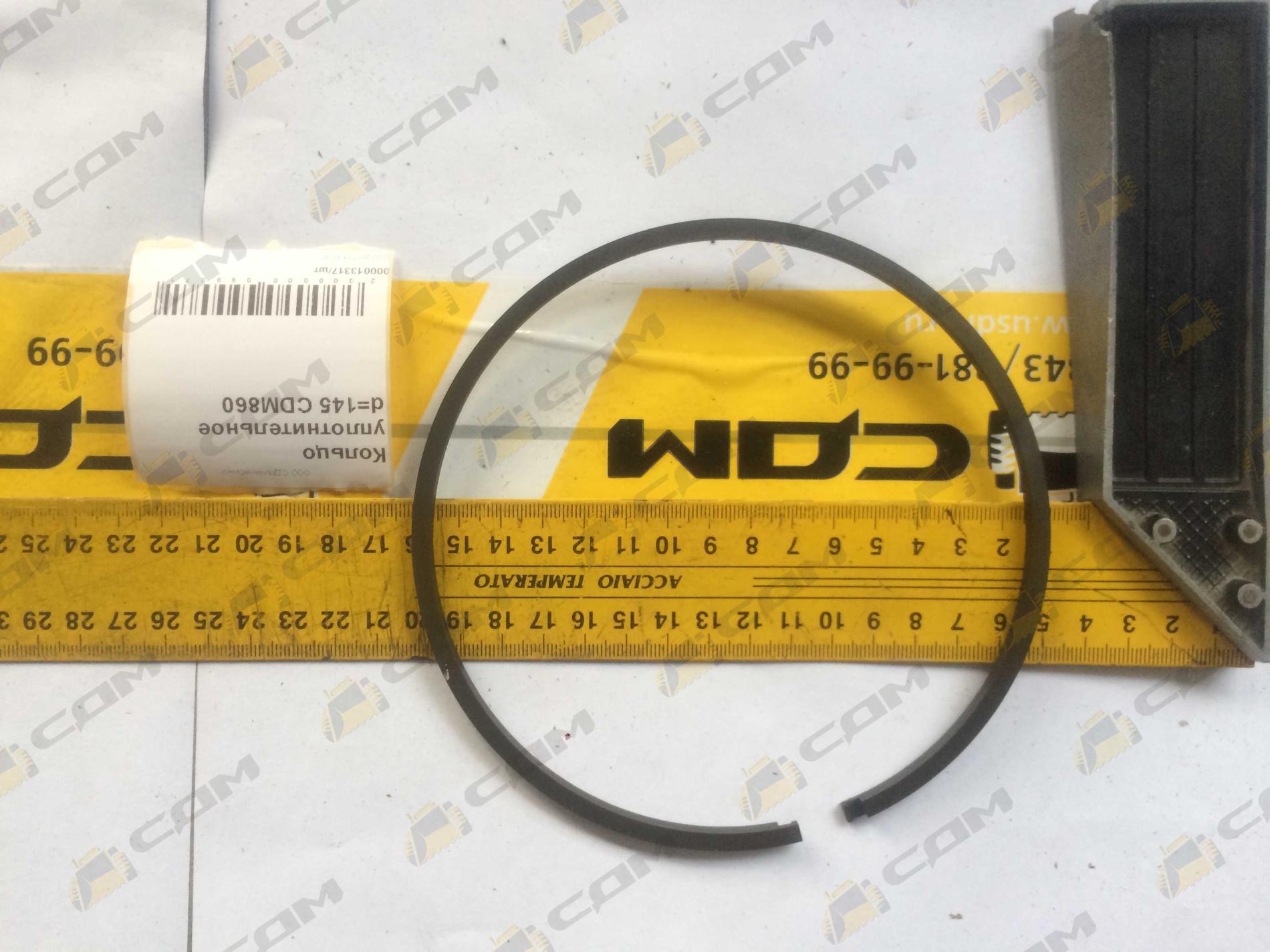 Кольцо уплотнительное d=145 CDM860