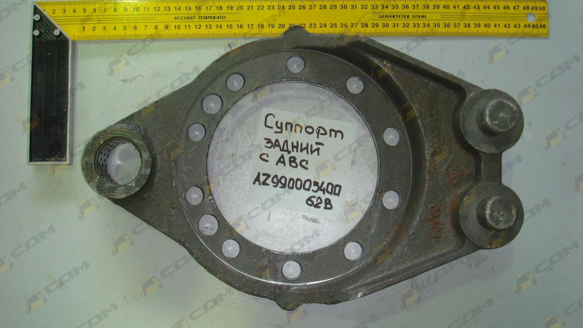 Суппорт задний с АБС AZ99000340062B