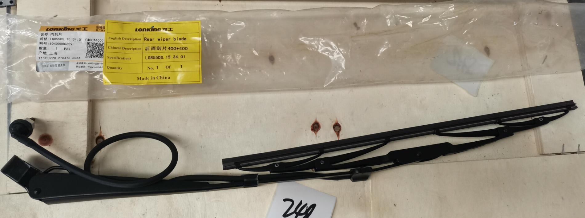 Щетка стеклоочистителя заднего стекла LG863N/LG833B/LG855B 60400000659/LG855DS.15.34.01