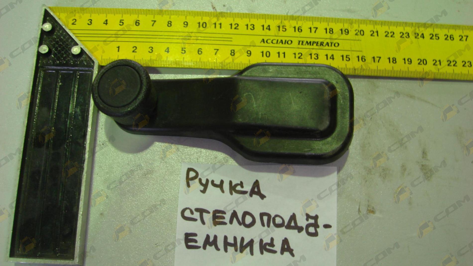 Ручка стеклоподъёмника  WG1642330001