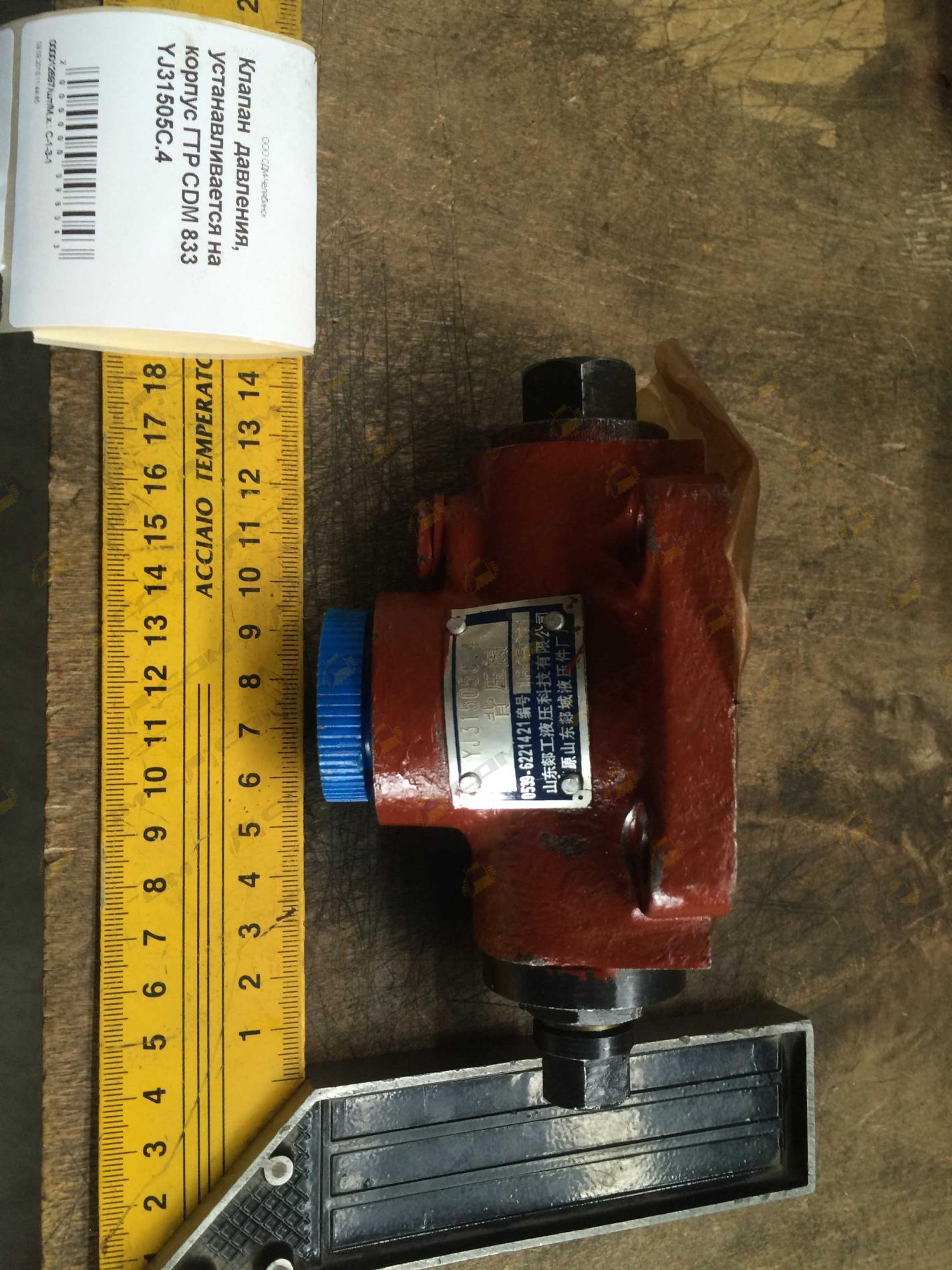 Клапан давления, устанавливается на корпус ГТР CDM 833 YJ31505C.4