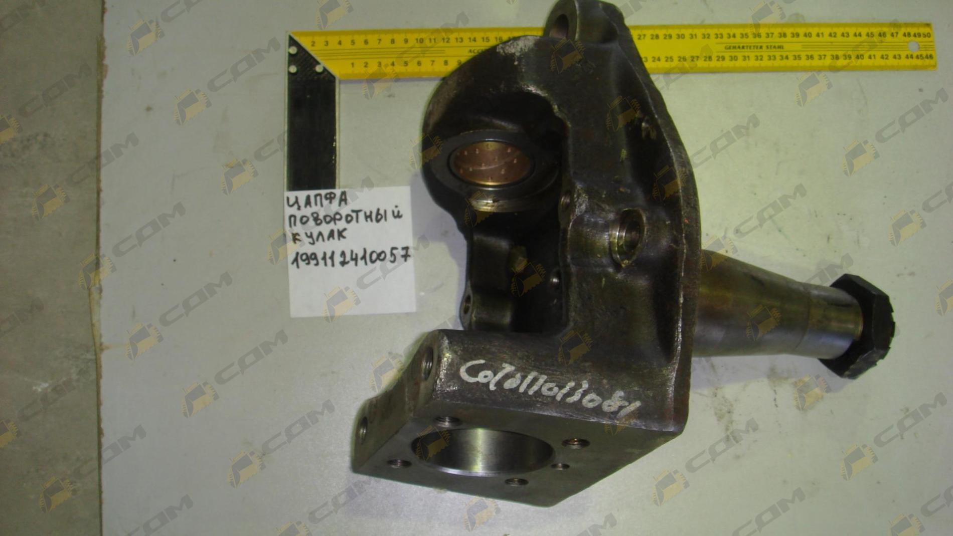 Цапфа (поворотный кулак) левый HOWO (199112410057) AZ9710410067