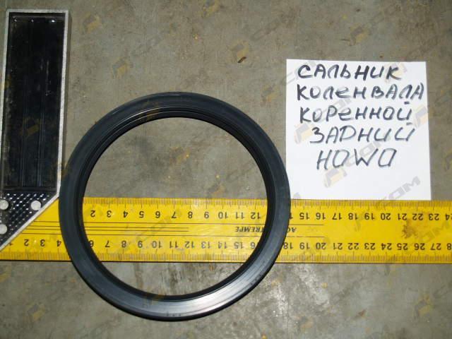 Сальник коленвала коренной задний 115x140x12 HOWO/HOWO-70 61500010047